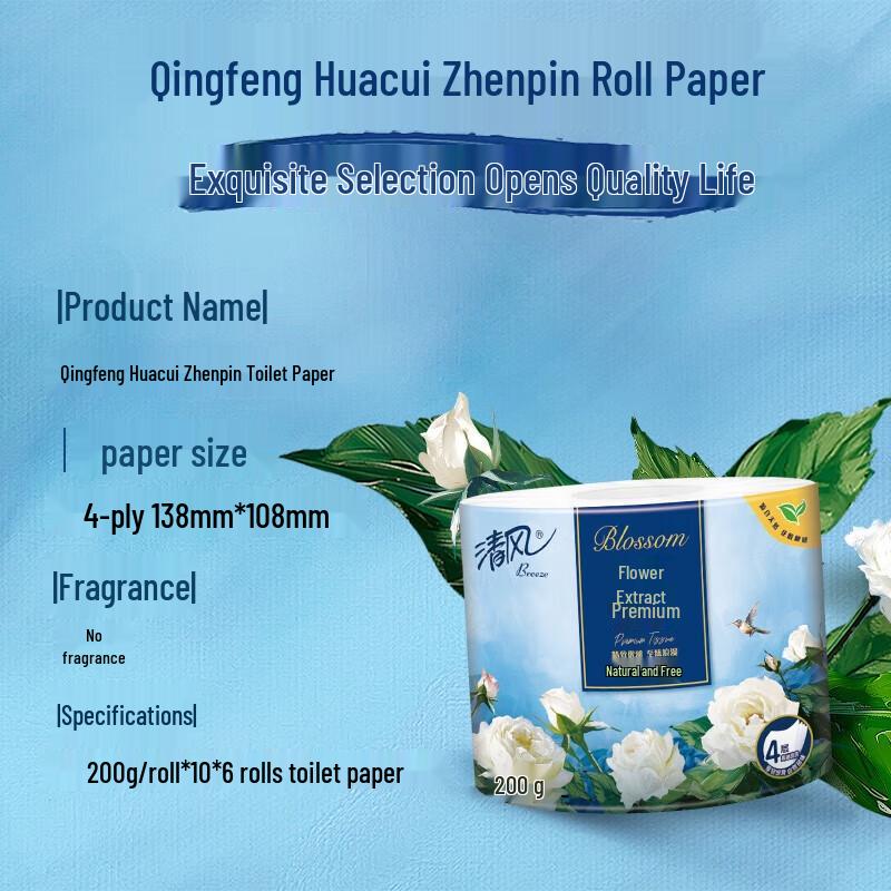 Qingfeng Huacui 4-Ply Toilet Paper, 30 Rolls
