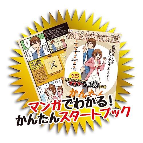 Beverly Master Go 9x9 Board [Enjoy Reversi] [Comes with a manga-based instruction manual for beginners] Beverly Supervised by: Hoen Kikaku Co., Ltd.