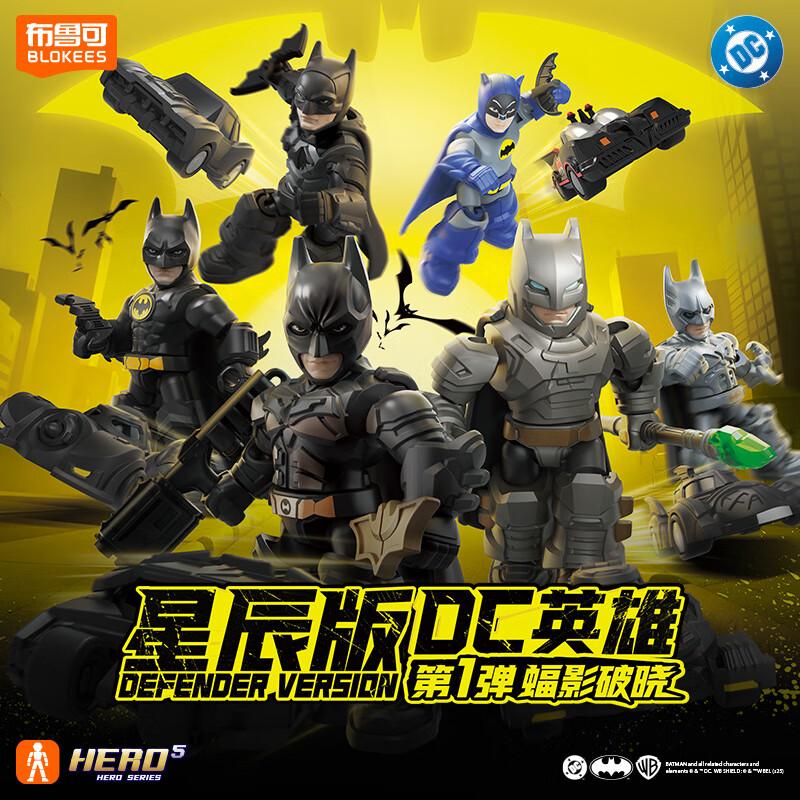 BLOKEES Orijinal DC Batman GV01 BEFENDER VERSIDN Batmobile ZIRHLI Batman Kara Şövalye Bruce Wayne Oyuncak Aksiyon Figürü Bebek Hediye