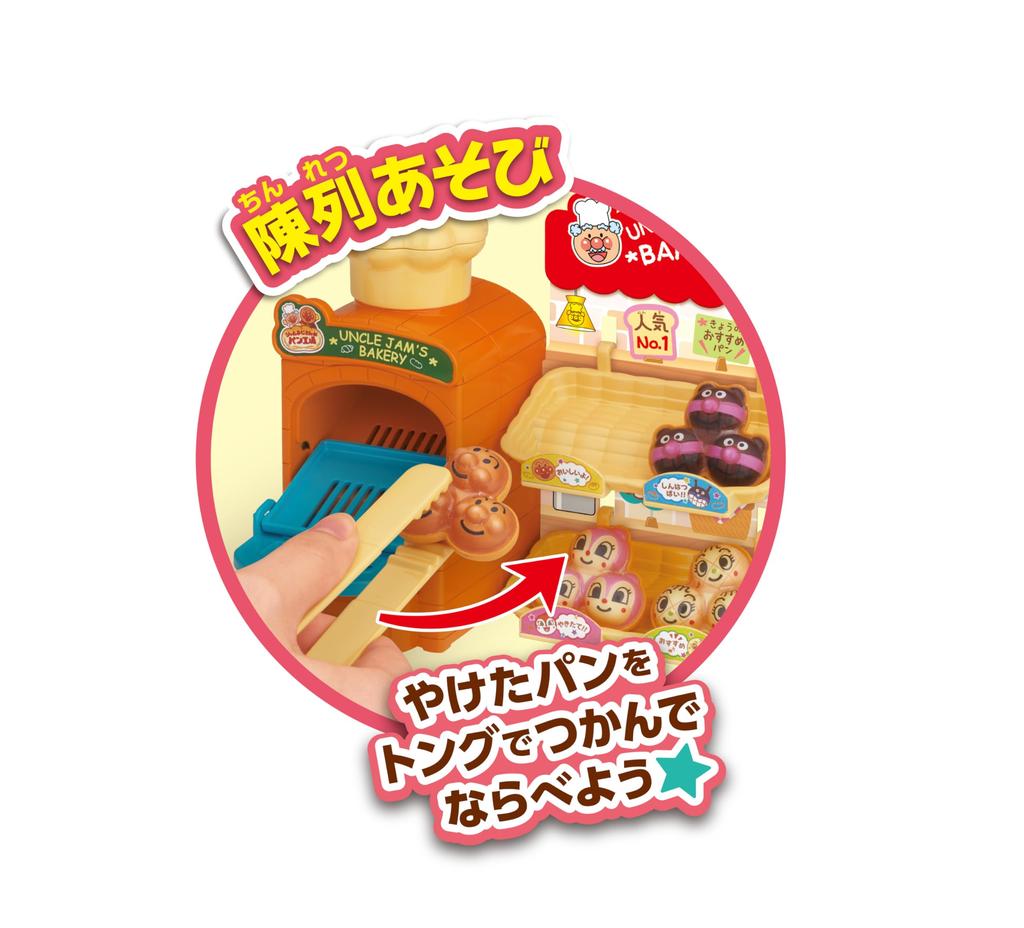 Sega Fave Anpanman Bake Uncle Freshly Baked Bread Factory Mini (SEGA FAVE) Let's Bread! Jam's