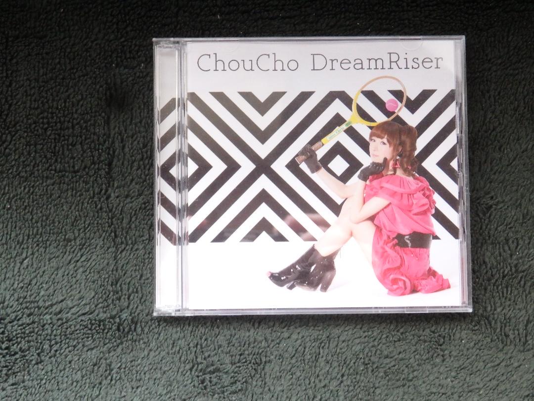 

[USED] Anime song CD DreamRiser