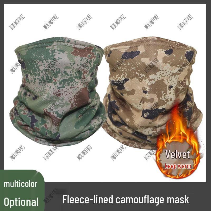 Outdoor Camouflage Neck Gaiter & Face Mask