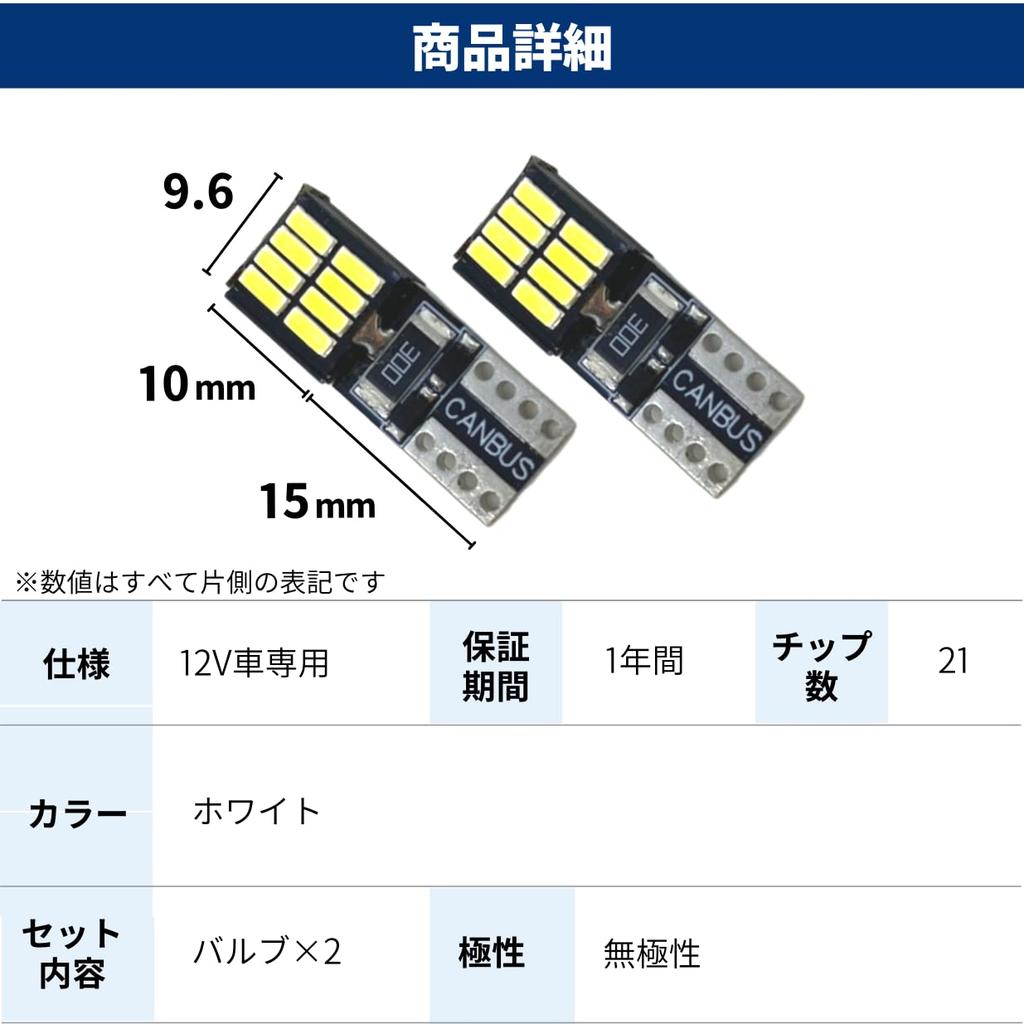 fcl. T10 LED Bulbs White 6000K, Non-Polarity for Position, License Plate & Interior Lights, 12V