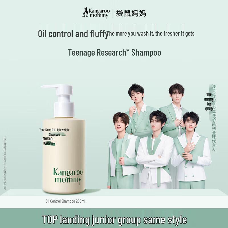

Kangaroo Mommy Teenager Oil Control Shampoo