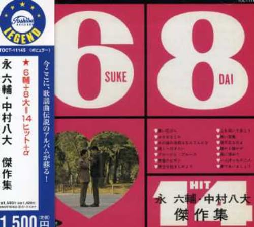 

6Suke & 8Dai=14Hit & a