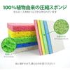 16-Piece Biodegradable Compressed Sponges ? Colorful, Compostable Cellulose Sponges ? Eco-Friendly, Odorless, and Scratch-Resistant ? For Kitchen & Ba