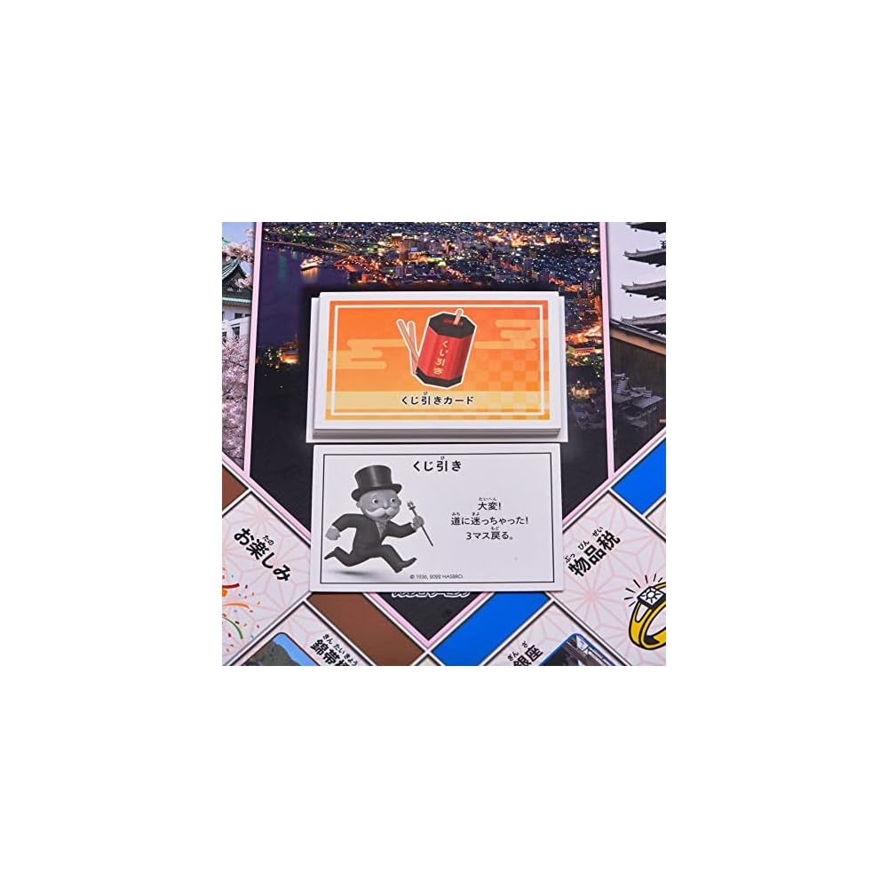 Hasbro Monopoly Japan Edition Family Board Game with Original Tokens Sakura Sushi Daruma Maneki Neko for 2-6 Players Ages 8+