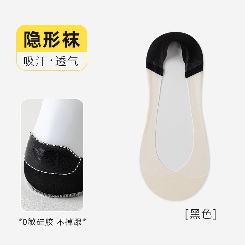 Women'S Summer Invisible Socks, Super Shallow Mouth Versatile Mesh Ice Silk Socks, Cold And Seamless, And Non-Slip Boat Socks