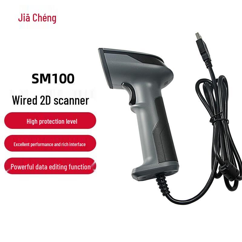 

Jiachang Wired Handheld Barcode Scanner SM100
