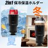 FIRE BULL Car Drink Cooling Digital to Black Holder, 2-in-1 & Warming, Display, 12V, -3℃ 60℃,