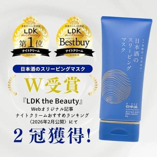 Sake Sleeping Mask 80g