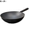 Zhang Xiaoquan Classic Round-Bottom Fine Iron Wok