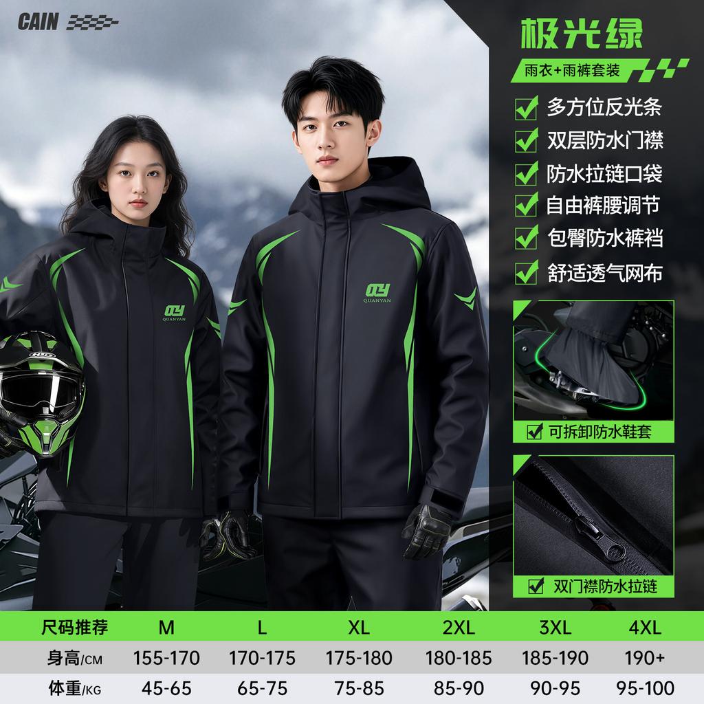 Motorcycle Specialized Split-Piece Rain Suit, Thickened Rainproof Protection, Delivery Rider, Adult Riding Raincoat and Pants Set