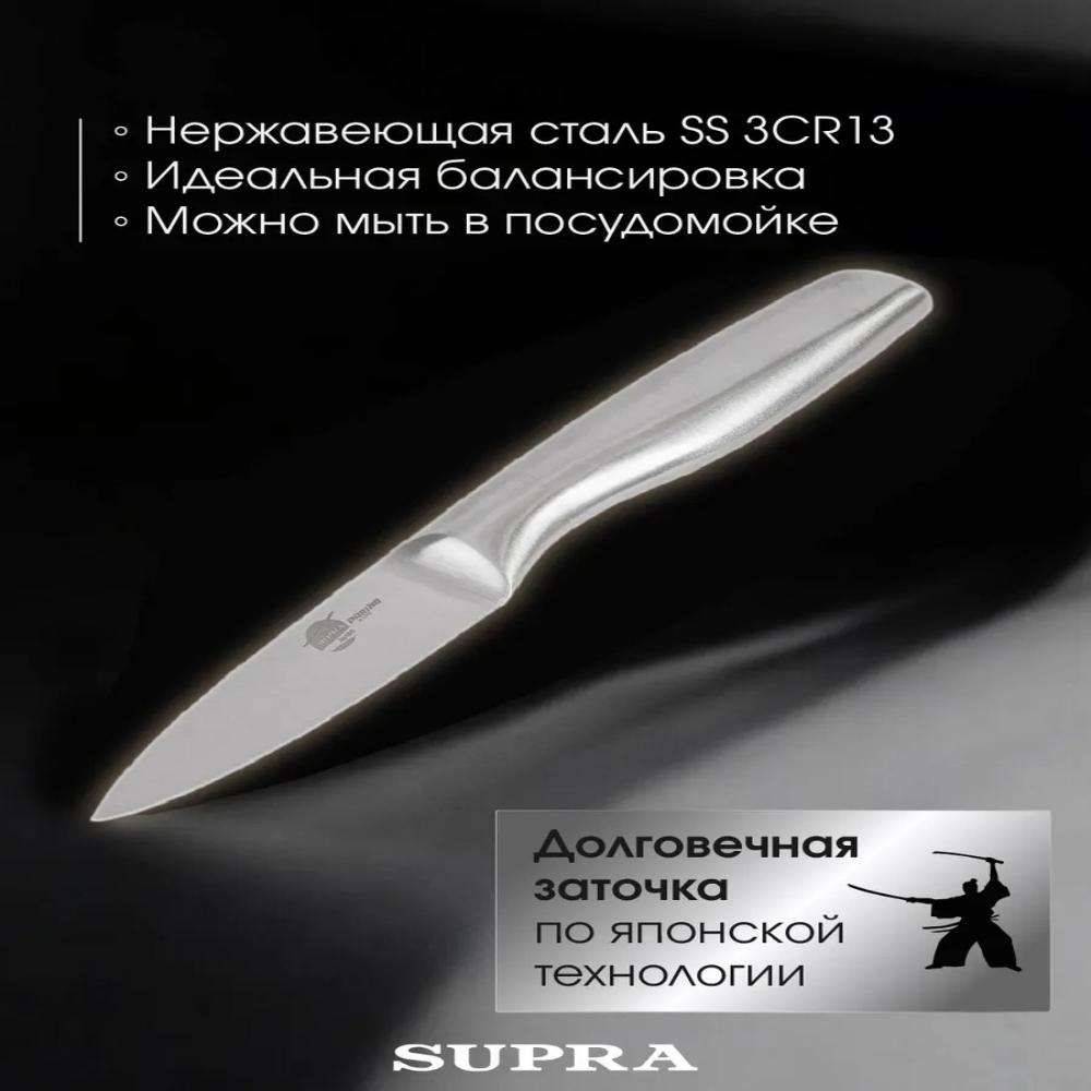 Small Kitchen Knife for Peeling Vegetables 8.2 Cm