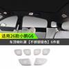 Car Horn Cover Decorative Sticker for XPENG G6 2026 Stainless Steel Speaker Cover Interior Car Accessories