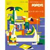 POPEYE Special Edition Room City Boy 3
