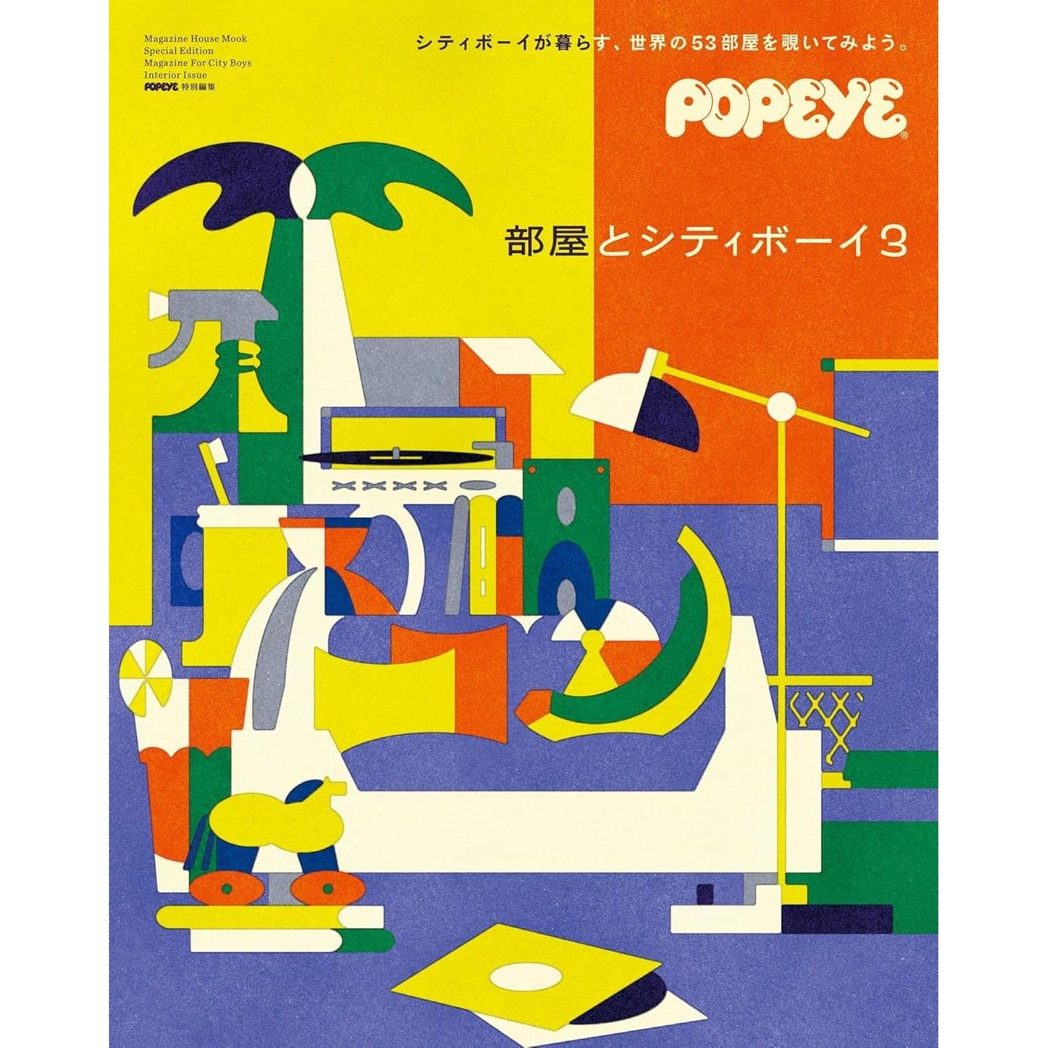 POPEYE Special Edition Room City Boy 3