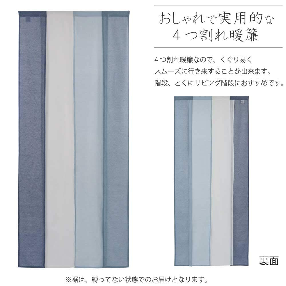 Sonnentag Stoff Seine Noren 85cm breit x 200cm lang Länge Vorhang, lang, blau, 4-Bahnen-Vorhang,