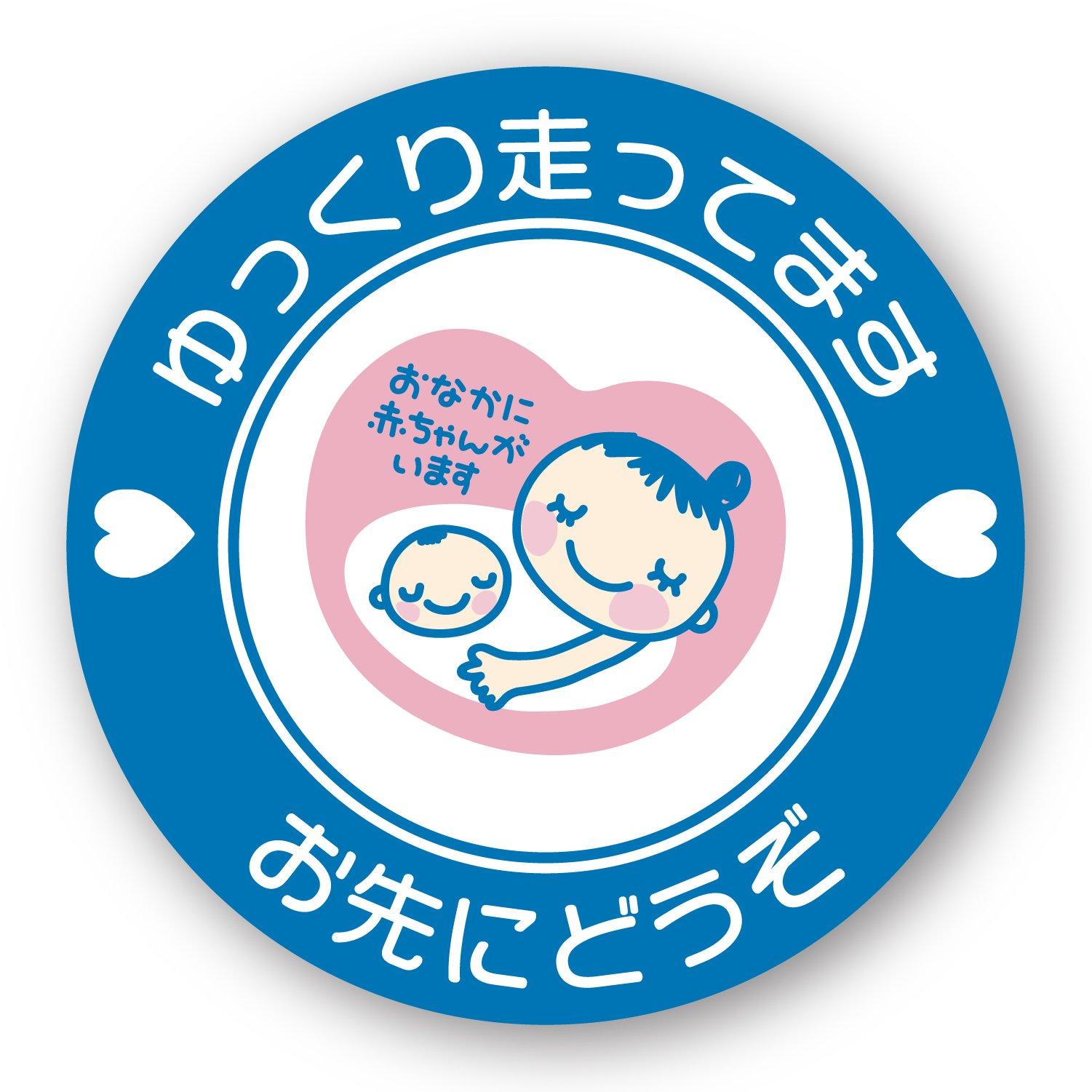 

[Magnet] Baby on board safe driving sticker maternity mom blue M size 130x130mm