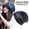 Wu Xuanyi Stacked Hat, Lazy Style Fashionable Versatile Large Head Wrap Hat, Internet-Famous Knit Hat