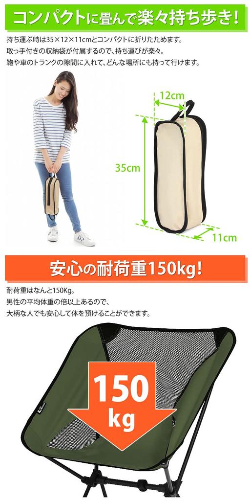 Radweather Folding Outdoor Chair, Low Chair, Outdoor Camping Chair, Chair, Camping Equipment, Folding Chair (Black)