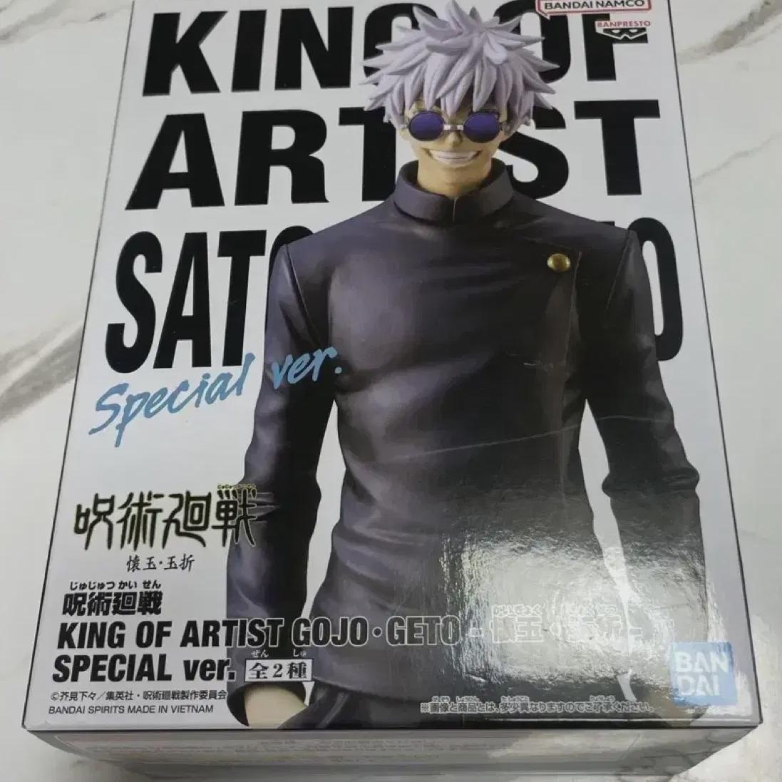 

Дзюдзюцу Гёкэн Годзё Сатору Король Художников Король Или Ах Фигурка