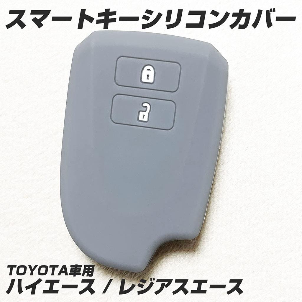 [IKT] Smart Key Silicone Cover for Toyota Cars, 2 Buttons,
