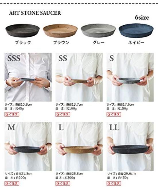 AMABRO ART STONE SAUCER AMABRO ART STONE SAUCER [Brown/LL Size]