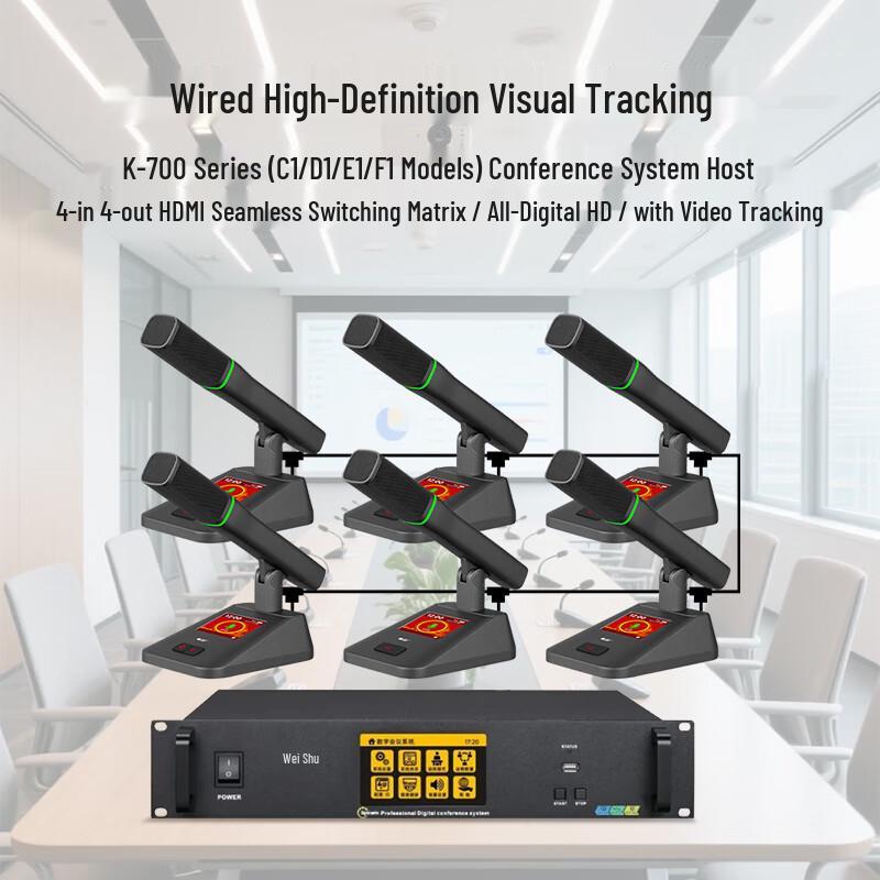 Weishu K-700-E1 Wired Digital Conference System Chairman Microphone (CN version)