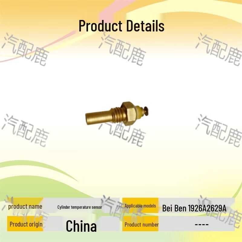 Huachai Deutz Engine Cylinder Temperature Sensor