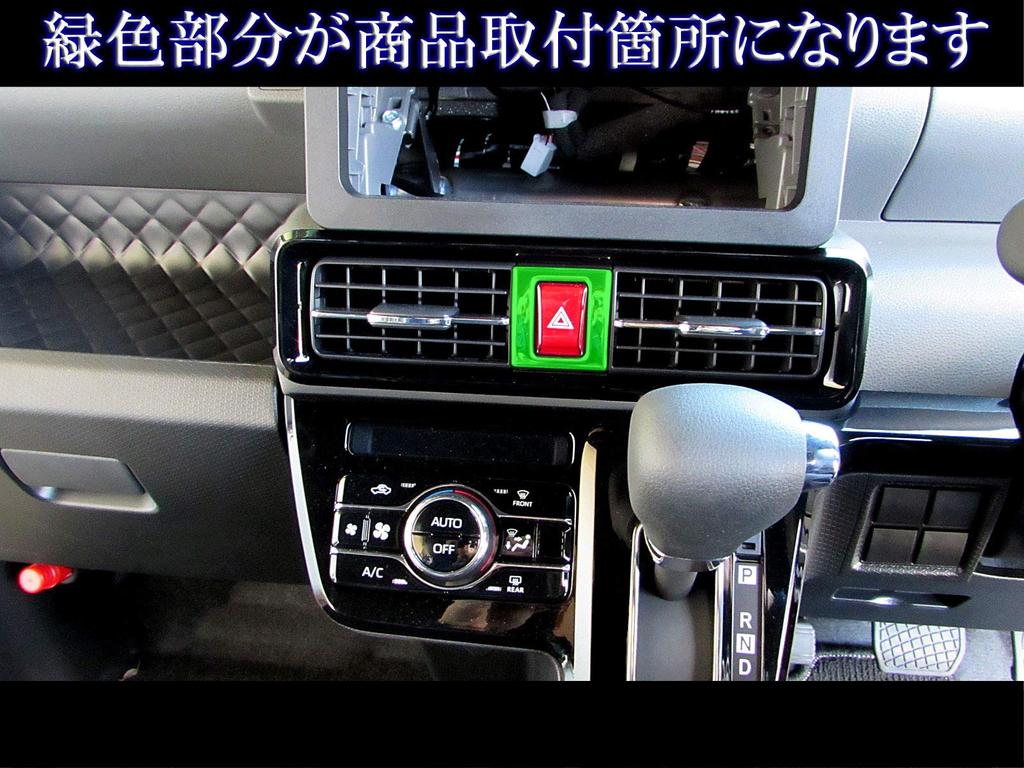 BRIGHTZ Finish Stainless Steel Plated Hazard Switch Ring for Tanto Ultra-Mirror [INT-ETC-273] LA650S/LA660S (LA650, LA660, A650, A660, 650, 660)