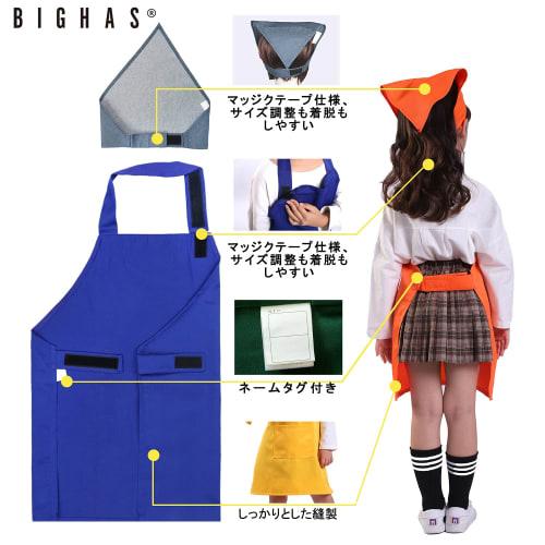 BIGHAS Kids' 3-Piece Apron Set (Triangle Scarf, Drawstring Bag) - Easy to Put On and Take Off, Dinosaur Design, Elementary School Students, Includes N
