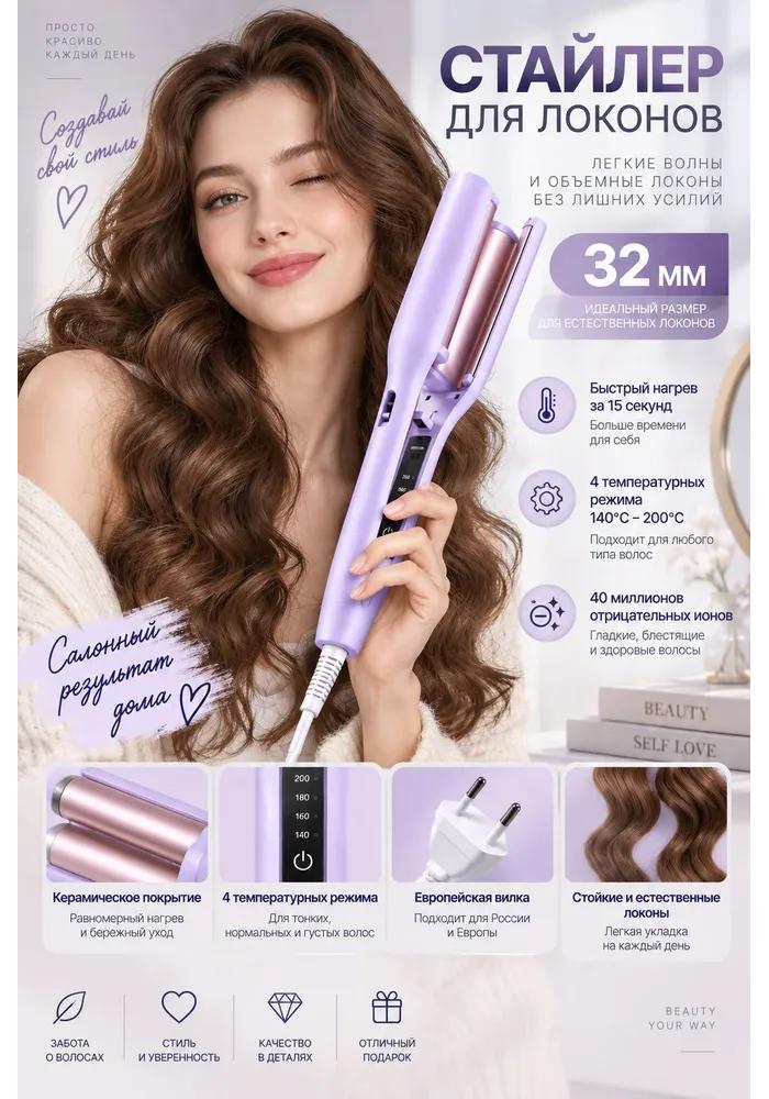 Corrugated Hair Crimper 35 W max 220 ° C, ceramics, tourmaline coating