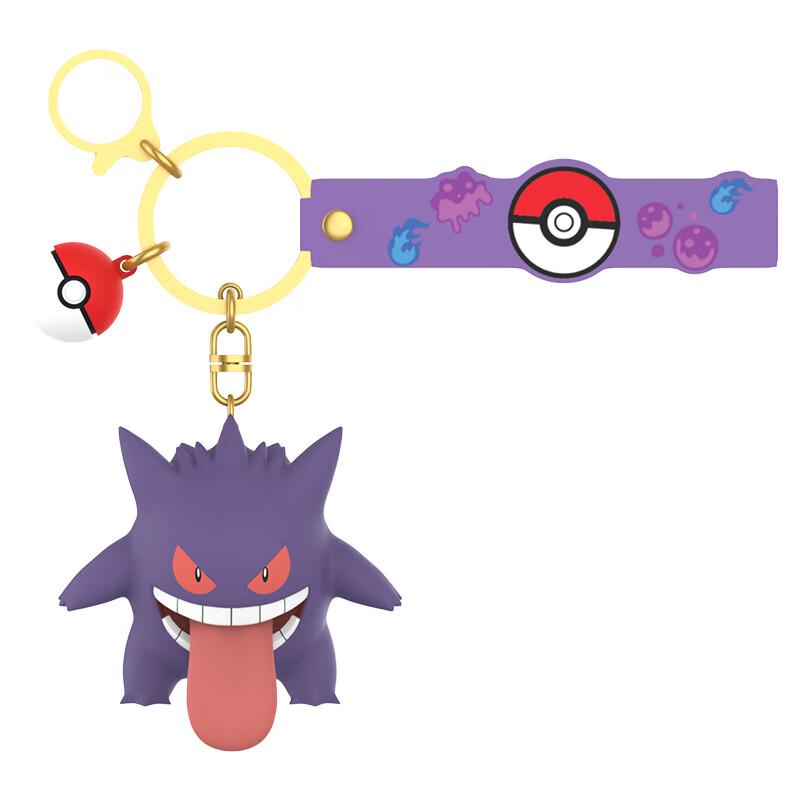 Pokemon Gengar Keychain