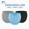 Reusable Adult Incontinence Pants Washable Cotton Leak-Proof Underwear Elderly Mobility-Impaired Users
