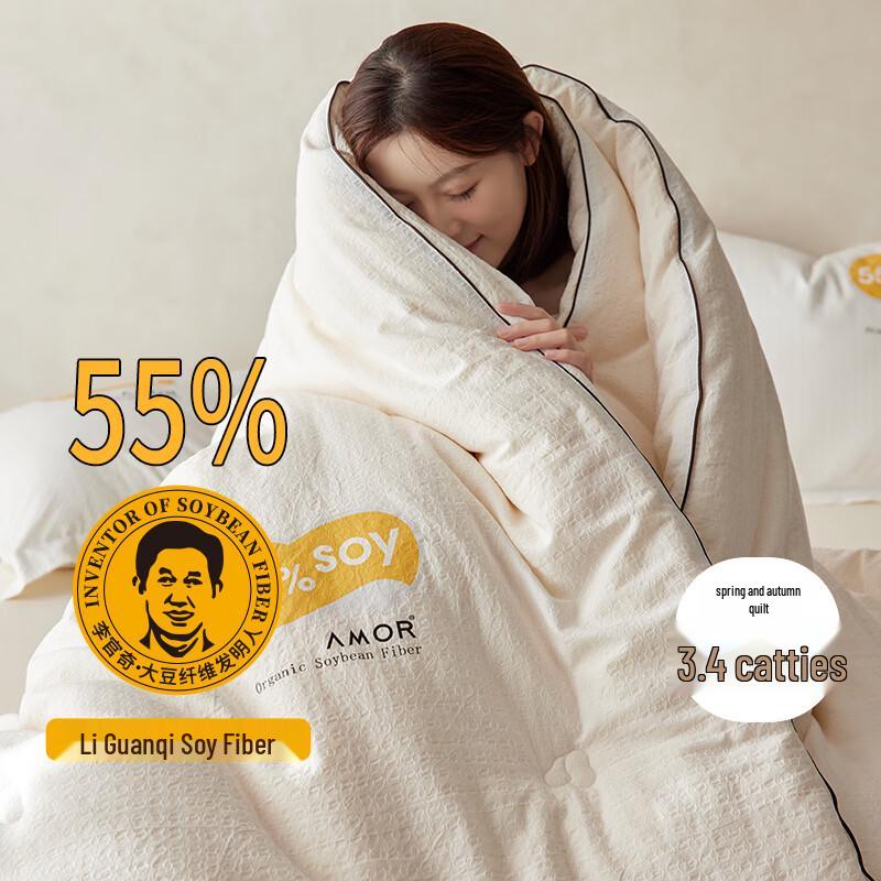 AMOR Undyed Cotton Soybean Fiber Quilt 150x200cm