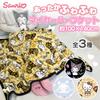 Sanrio Cinnamoroll Meyer Halbwaschbare Decke, Mittel, 100x140cm, Charakter, Groß, Niedlich, Stilvoll, Winter, Kompakt, Tragbar, Flauschig,