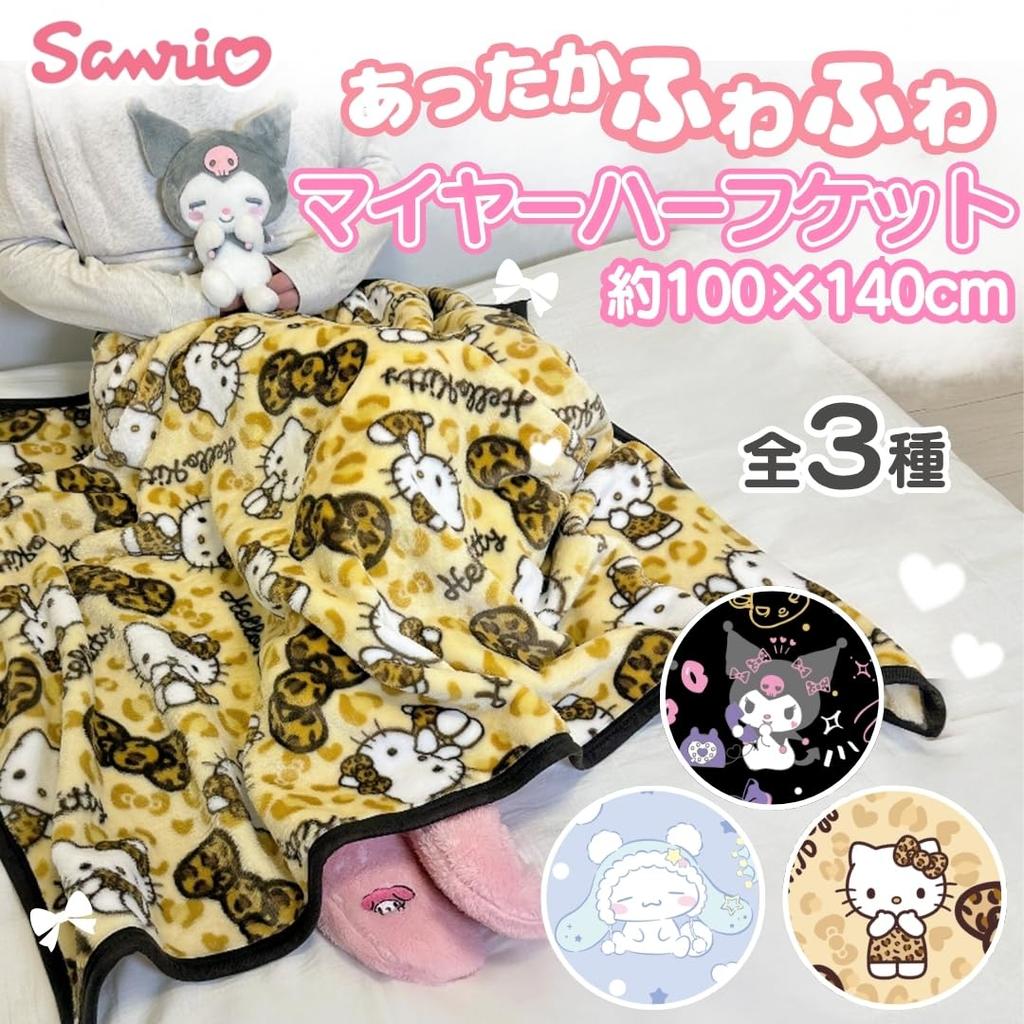 Sanrio Cinnamoroll Meyer Halbwaschbare Decke, Mittel, 100x140cm, Charakter, Groß, Niedlich, Stilvoll, Winter, Kompakt, Tragbar, Flauschig,