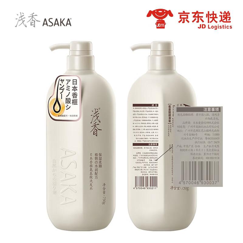ASAKA Japanese Amino Acid Personal Care Collection