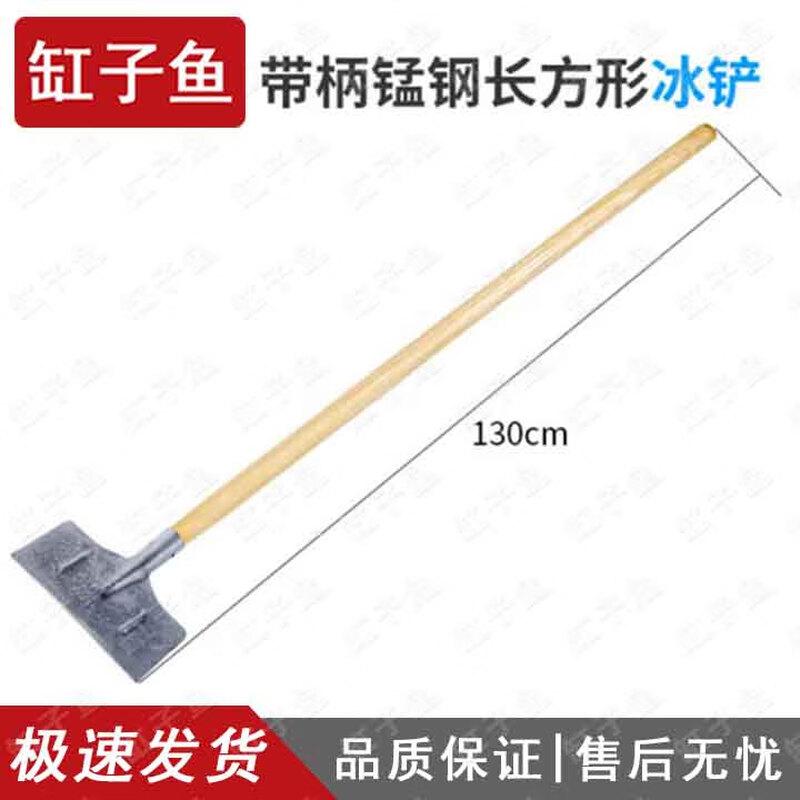 Outdoor Snow & Ice Removal Tools