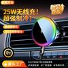 MagSafe Wireless Charger Car Mount With Active Cooling 25W Qi2.2 Fast Charging 360 Rotation Universal Phone Holder