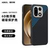 Invisible Magnet Carbon Fiber Phone Case for OnePlus 15 1+13T 13S TPU+PC Wireless Charging Hardware Lens Full Protection Cover