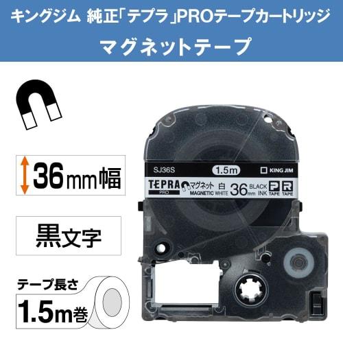 King Jim [Genuine] Tepra PRO Tape Cartridge Magnetic Tape 36mm White Label/Black Letters Length 1.5m SJ36S