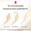 Yu Sai Nourishing Liquid Foundation