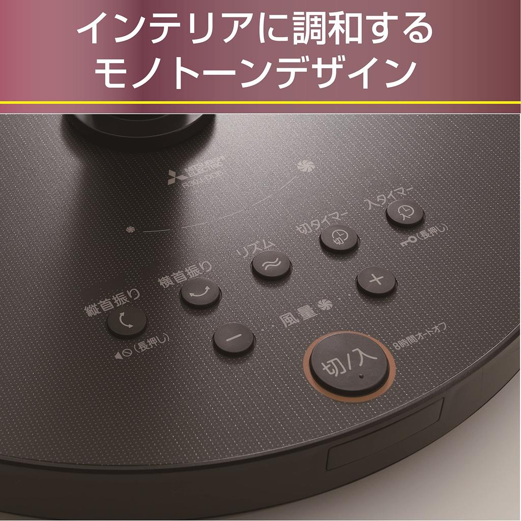 Mitsubishi Electric Fan 5 Levels of Air SEASONS 3D Charcoal Black Circulator, Quiet, Volume, 2WAY, Swing, R30J-DDC-K