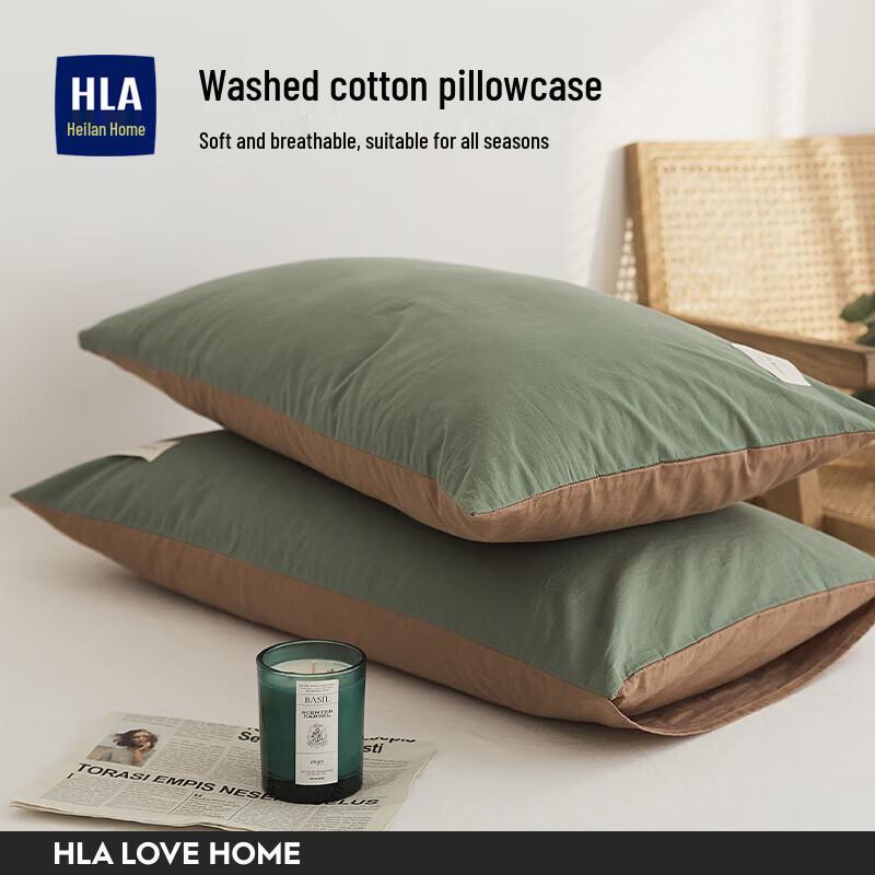 HLA Home Lyocell Pillowcase