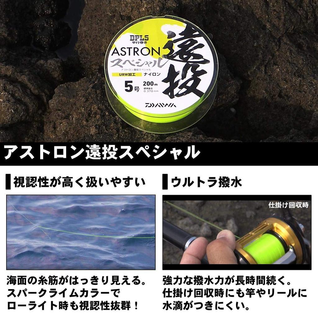 Daiwa Nylon Line Astron Long Throw Special 6 200m Spark Lime No.