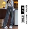 Knitted Lazy Striped Glutinous Rice Wide-leg Pants Women's Spring and Autumn New High-waisted Loose Straight-leg Pants Floor-mopping Casual Pants