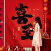 Double Happiness Chinese Calligraphy Wedding Banner for Living Room and Courtyard Decor