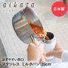 Yoshikawa Stainless Steel Milk Pan with Stove Made In Aikata PD3014 Drip-Free Spout, 16cm, 1.4L, IH/Gas Compatible, Japan,